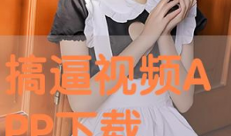 玩逼视频,揭秘网络娱乐新潮流