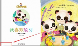 绘本故事视频,奇妙的冒险之旅